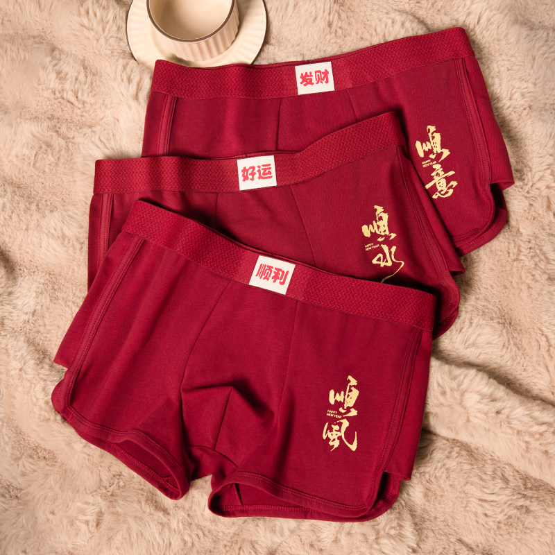 男士内裤红色本命年纯棉抑菌男生2026新款四角裤男款透气平角短裤,女士内衣/男士内衣/家居服,男平角内裤,淘宝优惠券,粉丝福利购,淘宝优惠卷