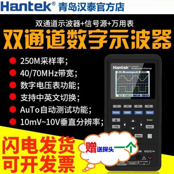 Hantek 汉泰手持示波器 数字示波表2C42/2C72/2D42/2D72双通道70M