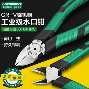 美耐特水口钳斜嘴钳电工专用剪线偏口斜口钳口水钳模型剪钳水口剪