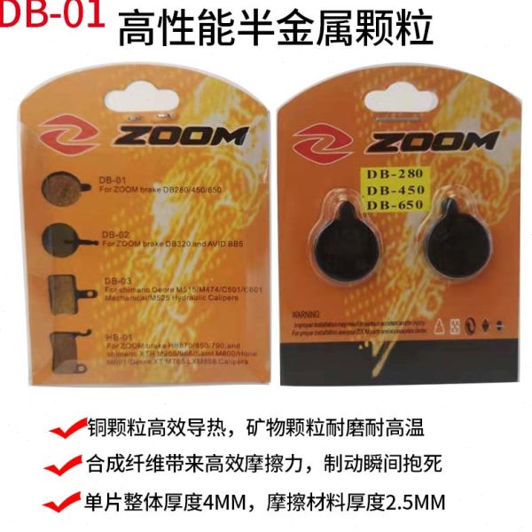 ZOOM山地自行车碟刹器圆形树脂半金属来令片电动自行车刹车片