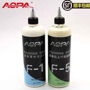 汽车漆面进口抛光蜡水性研磨剂划痕太阳旋光纹还原镜面抛光研磨剂