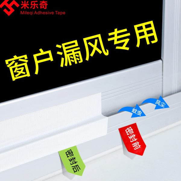 密封条窗户挡风神器防风保暖推拉铝合金门窗缝隙漏风防雨水挡板冬