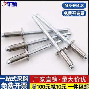 潢 M3.2M4M5铆钉拉铆钉304不锈钢抽芯铆钉半钢圆头拉钉卯钉抽心装