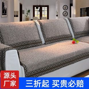 通用简约现代轻奢风全棉布艺高端沙发套 实木棉麻皮沙发垫防滑四季
