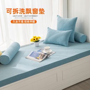 通用可拆洗海绵坐垫2024新款 飘窗垫窗台垫四季 网红榻榻米垫子定制