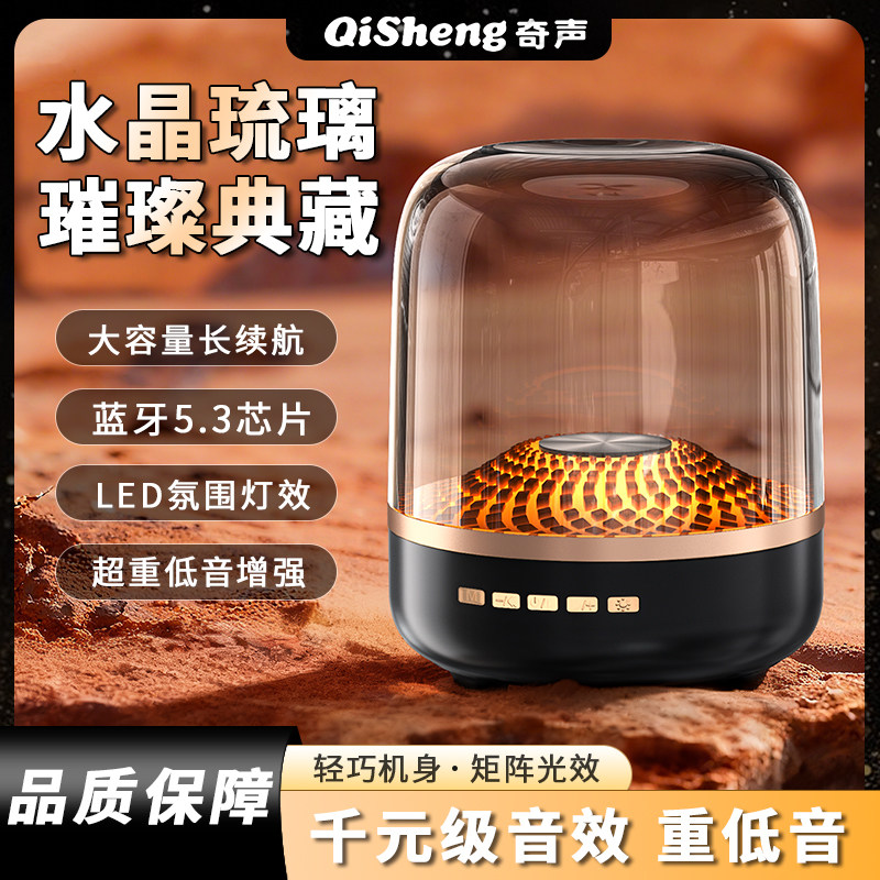 奇声家用桌面音响充电款蓝牙音箱