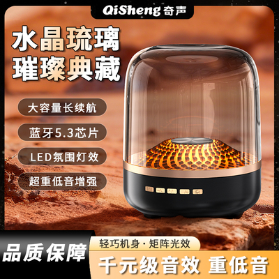 奇声家用桌面音响充电款蓝牙音箱