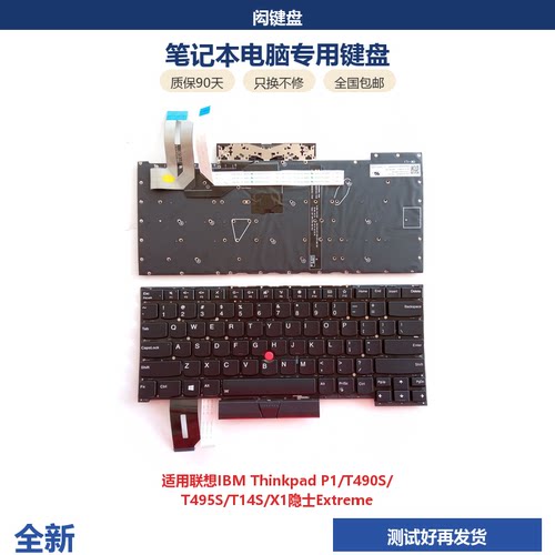 适用联想IBMThinkPadP1/X1键盘