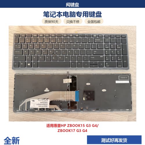 适用ZBOOK15/17G3/G4全新键盘