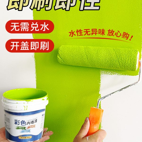 乳胶漆室内家用自刷墙面漆白色内墙墙面翻新油漆无味彩色刷墙涂料