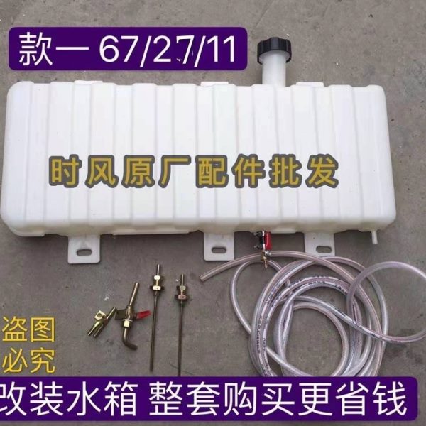 五征时风农用车柴油三轮车配件改加装刹车淋水箱加装水箱后背