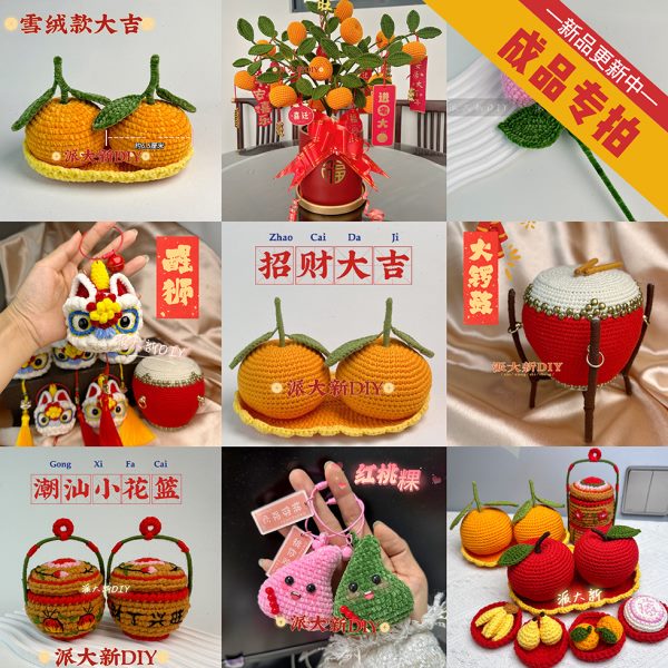 【成品专拍】手工毛线钩针编织钩织成品创意摆件礼盒玩偶挂件礼物