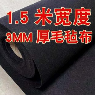带背胶后备箱墙门隔音绒布桌垫地垫防震 自粘1.5米宽毛毡布黑无胶