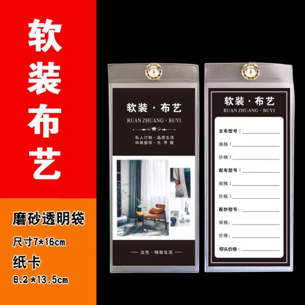 窗帘吊牌按扣价格标签袋布艺墙布标价签定做软装窗纱挂价格牌