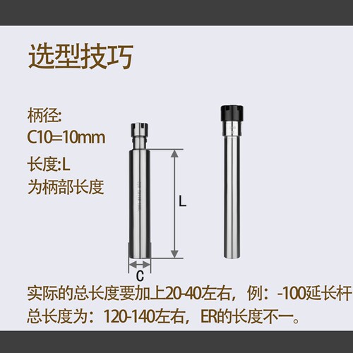 M型ER延长杆C8/10/16/20/25/32/40ER8M111620253240雕刻机延长杆