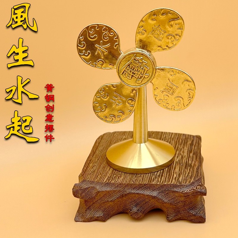 转运风扇黄铜招财摆件客厅居家风生水起风车摆件轻奢桌面办公室