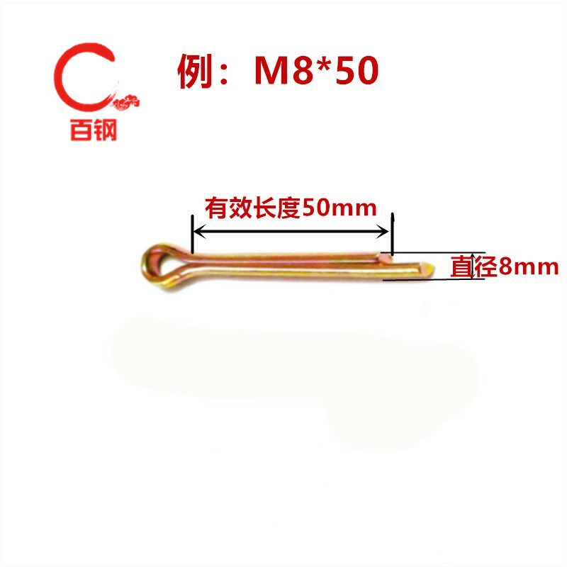 开口销子 卡销发夹销钢销销轴插销M5M6*30x40x50x60x70x80x90x100