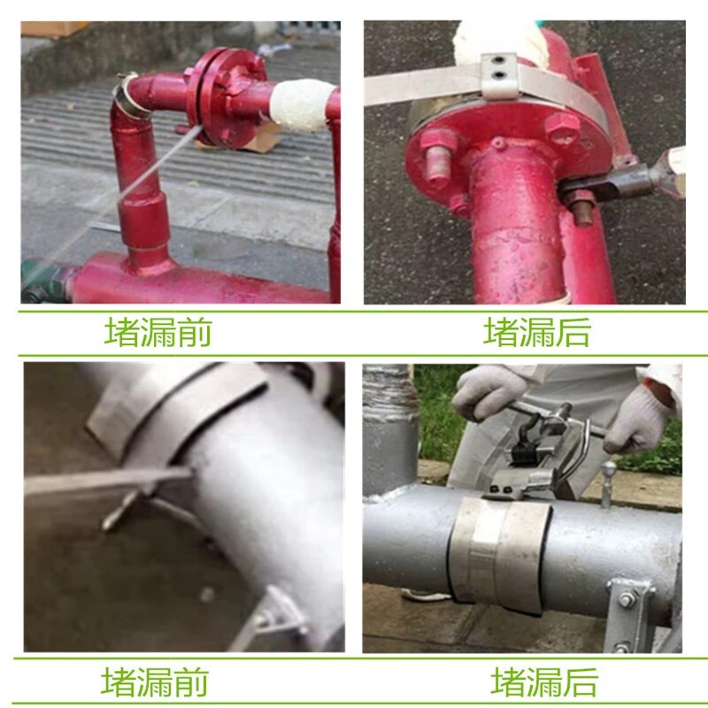 万能型带压堵漏工具阀门法兰三通直管弯管快速抢修器材耐高温蒸汽图片