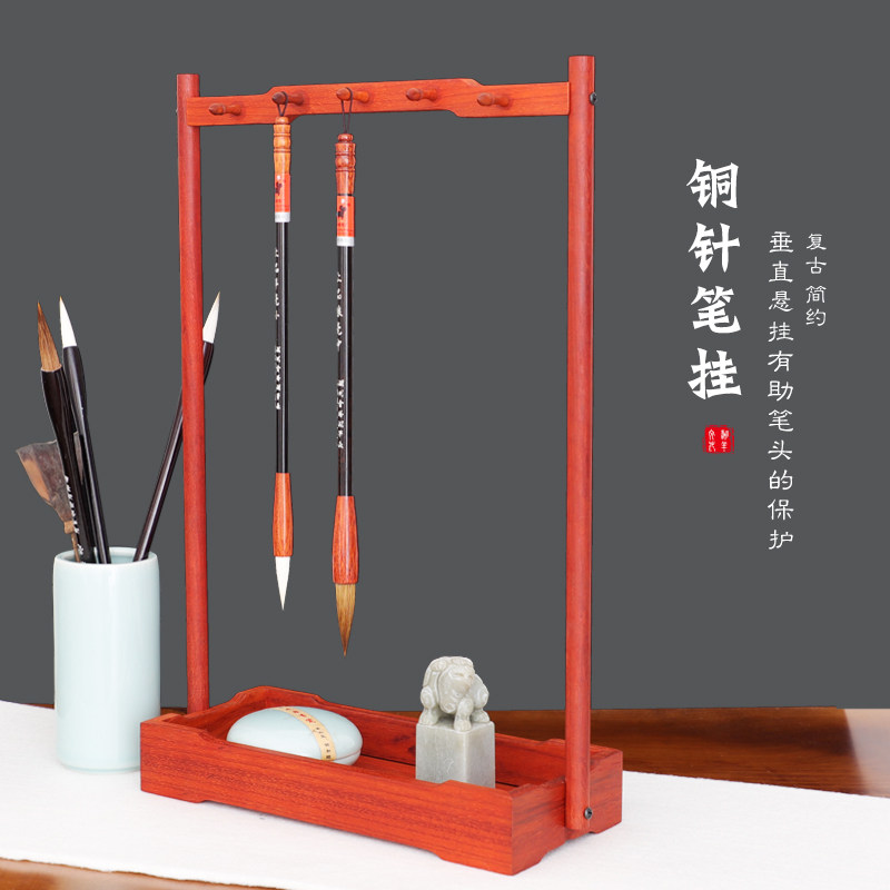 毛笔架笔挂鸡翅木复古挂毛笔专用的笔架搁实木花梨木毛笔套装初学图片