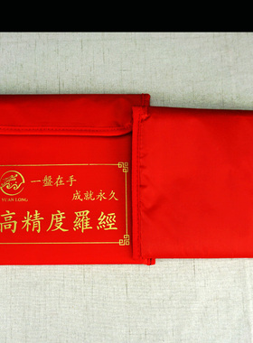 加厚罗盘专用包2寸3寸5寸6寸8寸10寸防雨水防尘魔术贴罗盘收纳袋