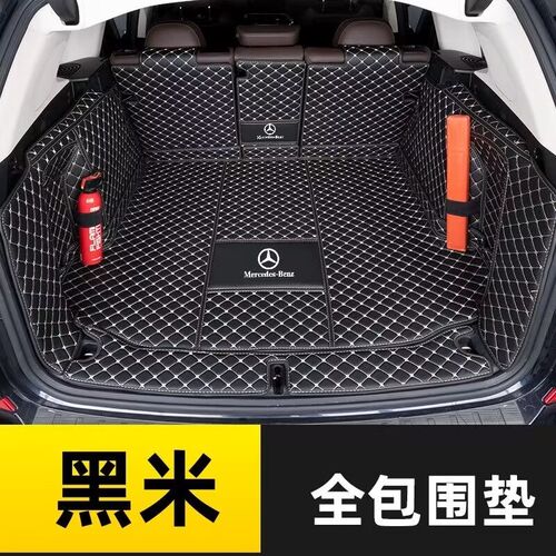 适用于23款奔驰c260le300lGLC260L后备箱垫GLAGLE350GLB200A200L