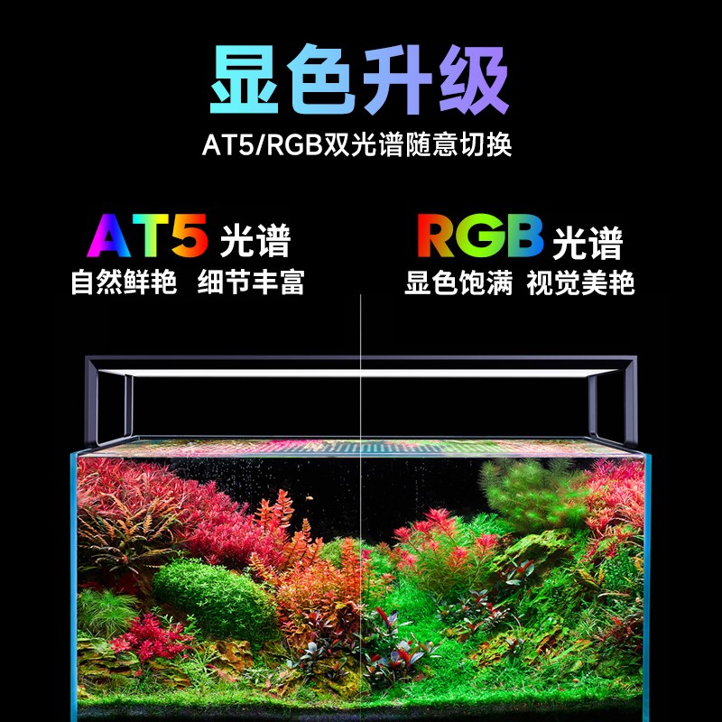 尼特利水草灯AT5S专业级全光谱led伸缩鱼缸灯草缸专用植物补光灯
