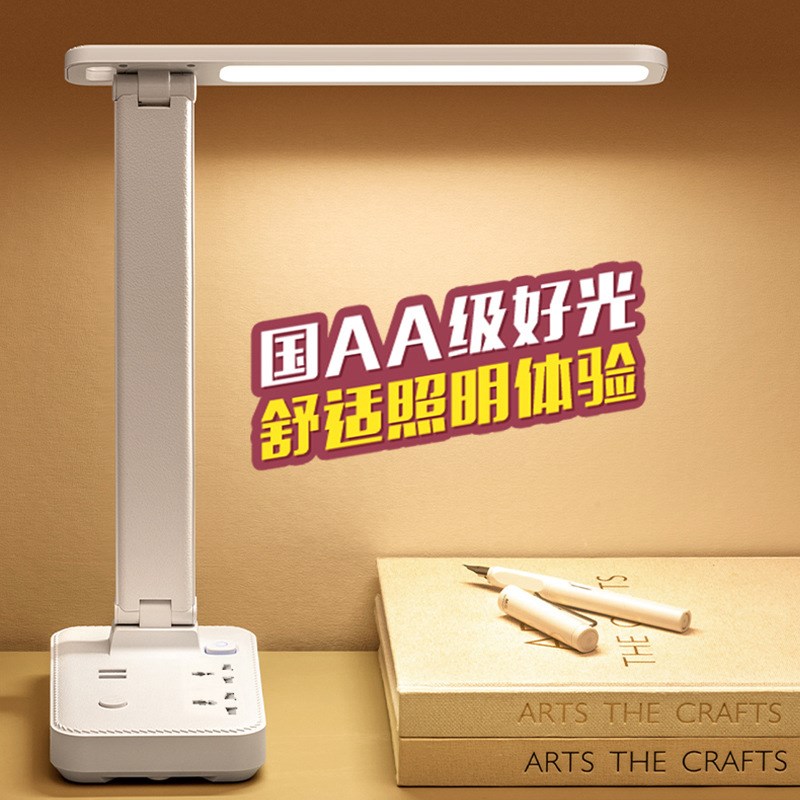 110V/220V国A级护眼台灯多功能led护眼台灯插座带usb充电转换器