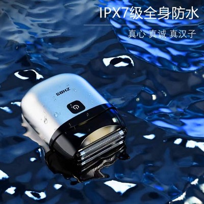 真和小方盒电动剃须刀男士2024新款便携刮胡刀全身水洗往复式须刨