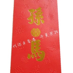 2022结婚红包袋大号双姓氏利是封定制中式婚庆港版50个赠送封口贴