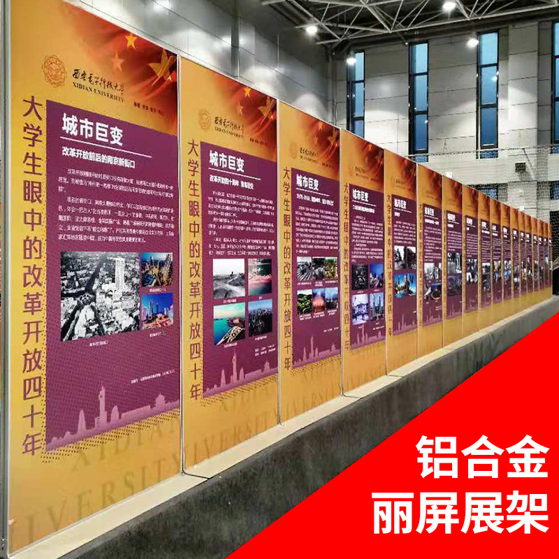 丽屏展架铝合金门型展架易拉宝kt板展示架广告牌海报架广告架立式