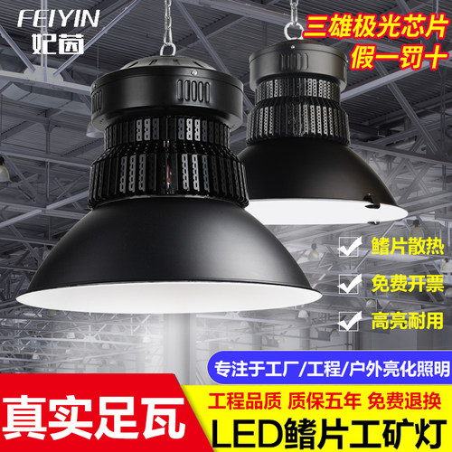 led鳍片工矿灯超亮室内球场工厂黑色吊灯200w工业车间厂房照明灯