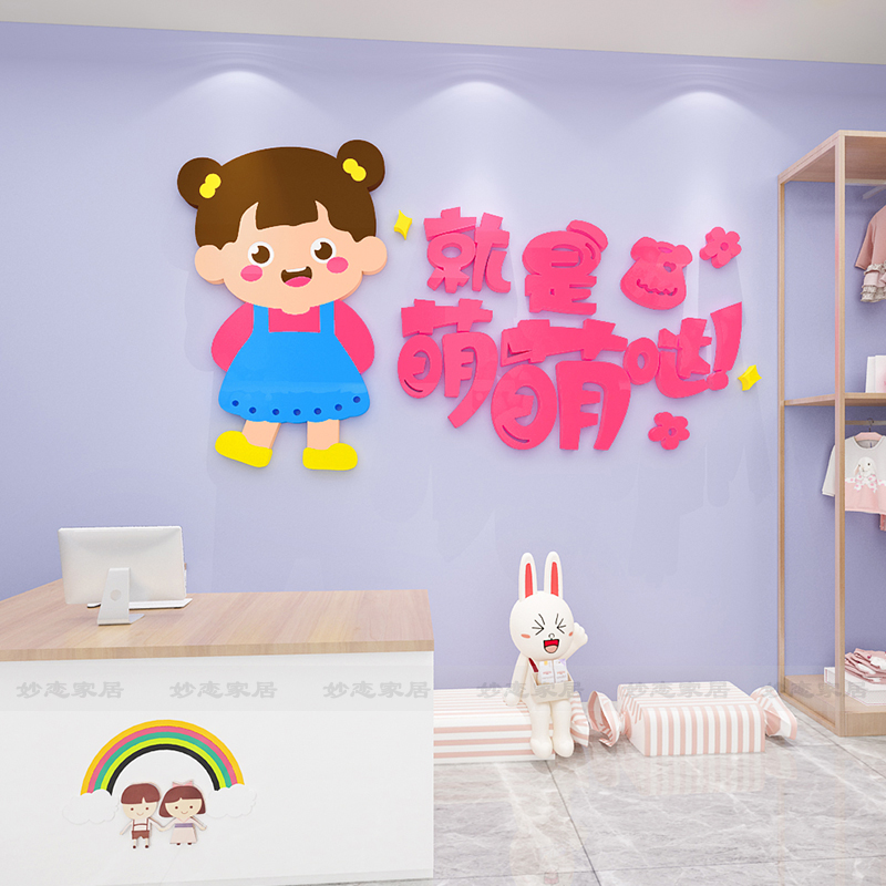 童装童鞋店背景墙布置可爱卡通墙面布置网红店装饰收银台背景墙贴
