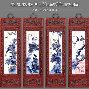 景德镇瓷板画梅兰竹菊四条屏实木挂画客厅装饰怀旧新中式挂屏包邮