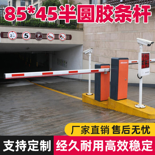 停车场道闸杆小区挡车道闸杆子红白85*45/40上椭圆下胶条杆防撞杆