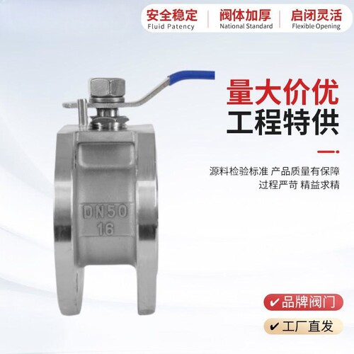 304不锈钢法兰对夹式球阀Q71F-16P意式薄型手动阀门dn40 50 65 80