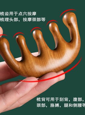 五齿檀木梳按摩绿檀头皮经络梳子头疗五指筋络刮痧梳宽齿刷防脱发