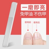 纳米玻璃指甲锉指甲抛光条水晶打磨条 美甲搓儿童婴儿磨指甲工具