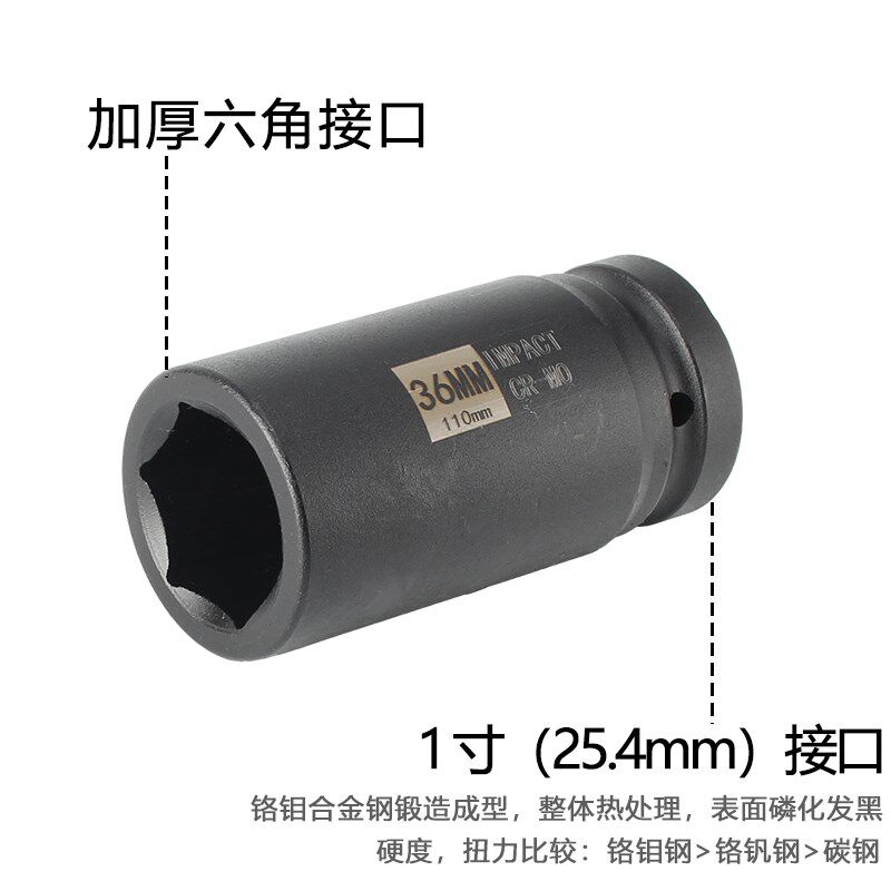 原崎1寸加长型套筒110mm长度工业级重型加厚加硬风炮套筒头crmo