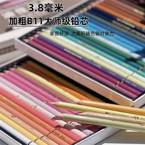金马专业人物绘图铅笔B11人像肤色系列24色48色绘画彩铅适用专业