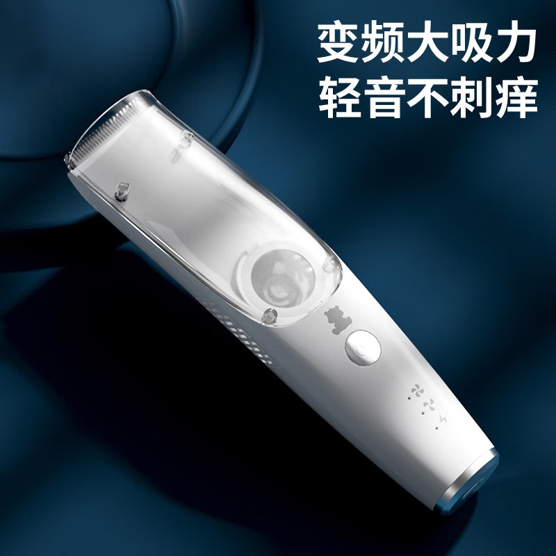 小白熊婴儿理发器低音自动吸发剪发儿童理发器可水洗宝宝电推子