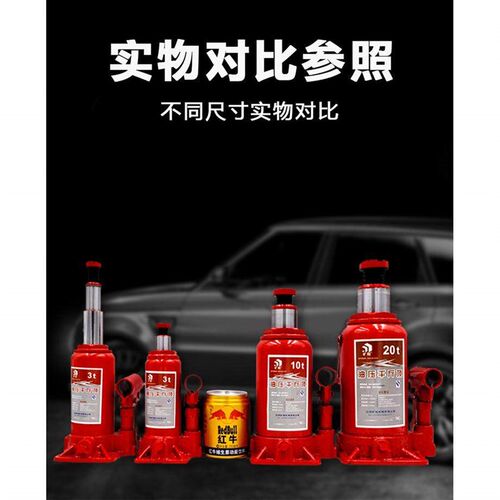 千斤顶液压立式2吨小汽车用车载3吨5吨手摇千金顶轿车油压千斤顶
