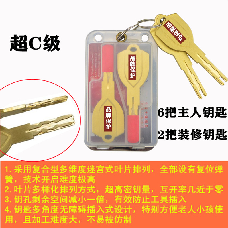 保德安新九型老九型锁芯老式春天铸诚防盗门带钢帽异型C2 C16锁芯图片
