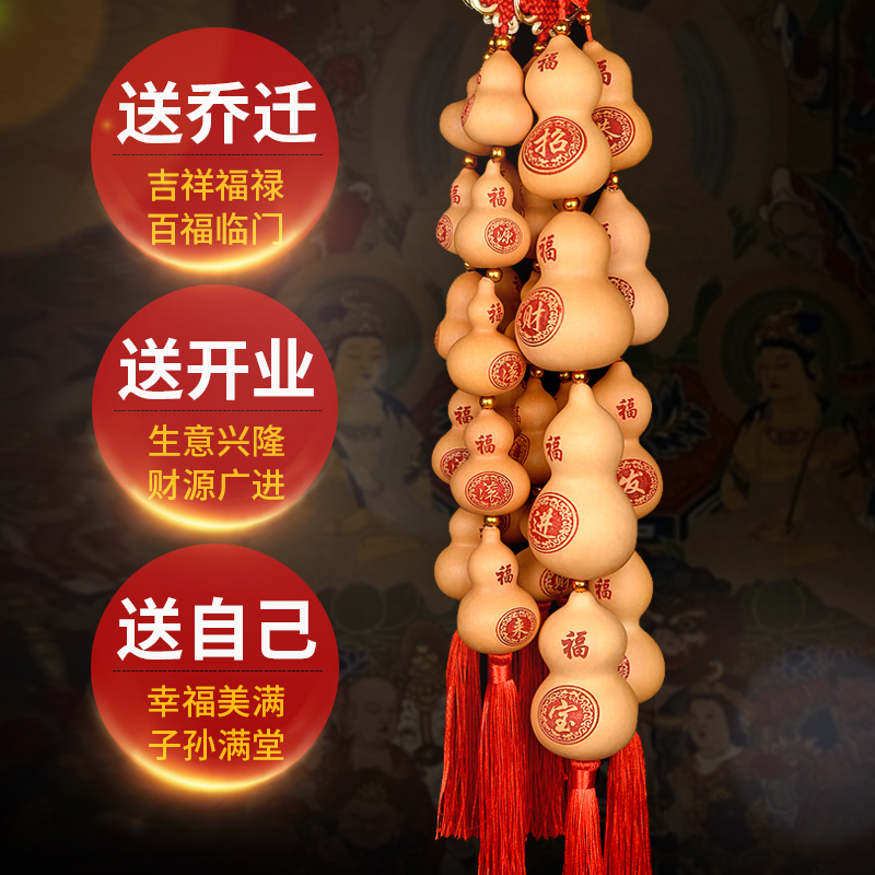 聚贤阁天然小葫芦串挂件珠帘葫芦客厅门对门帘挂串挂饰