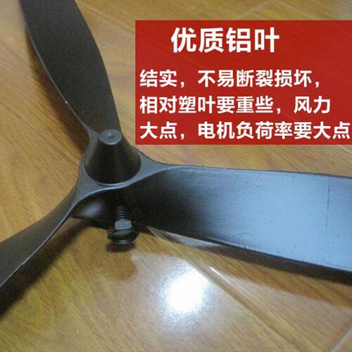 家用工业风扇落地扇塑叶牛角扇壁扇铝叶500/650/750风扇叶子配件