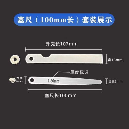 高精度塞尺套装气门间隙尺塞片缝隙厚薄规0.01-5.0mm单片塞规定制