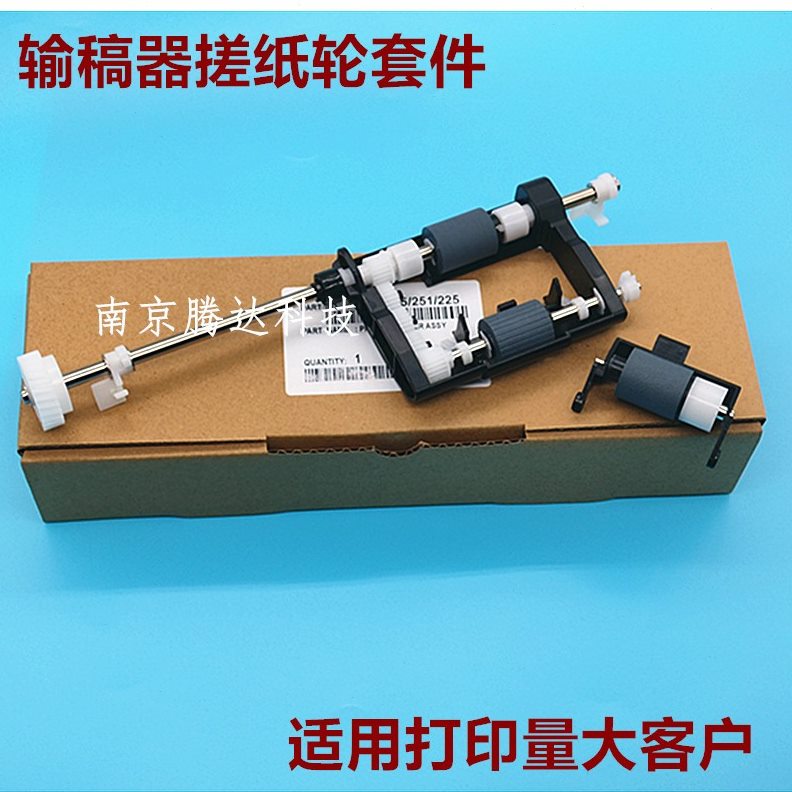 20 8e228 适用24搓纸轮30器 87e  输稿震旦7 轮e e8  26分离22AD
