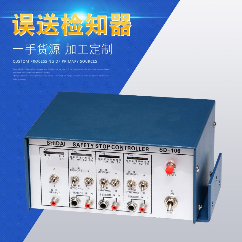 模具下死误置装检知保护器压模具器送连检测送冲冲床多功能续误点