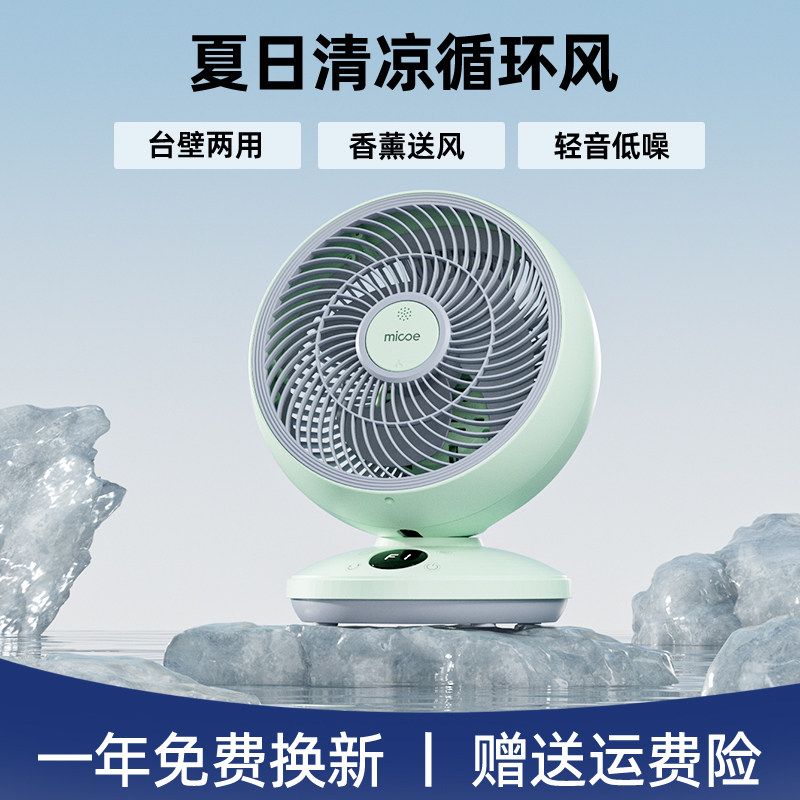 空气循环扇家用小型大风力台式桌面办公室小电扇摇头静音省电风扇