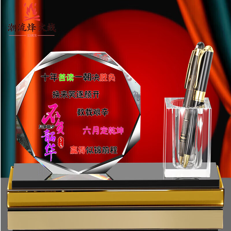 励志牌学习摆件学习很苦坚持很酷创意水晶笔筒鼓励标语书桌面摆件