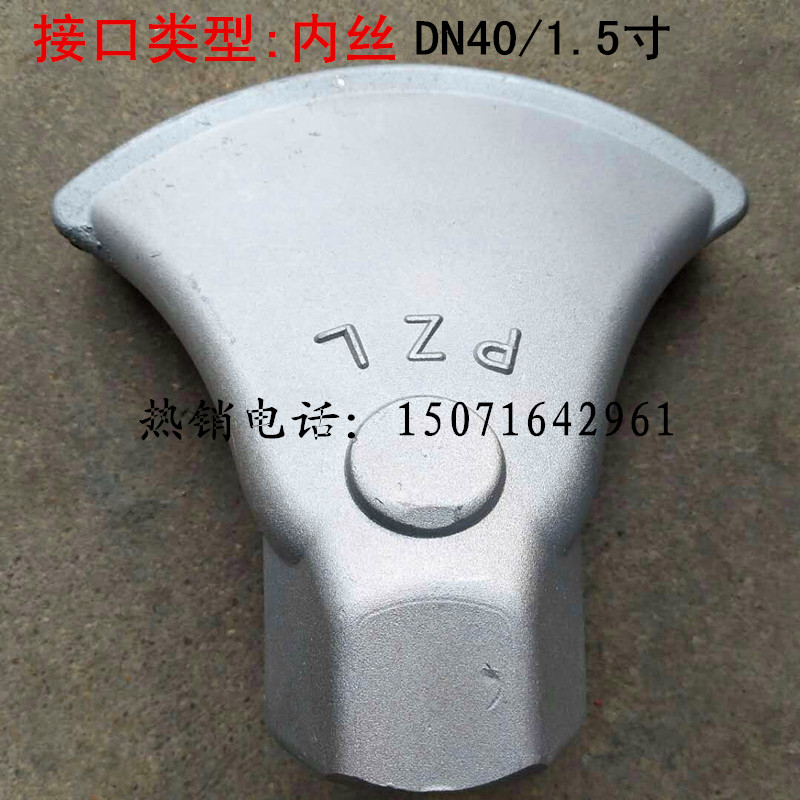 洒水车万向鸭嘴喷头 扇形喷嘴 鸭子嘴 洒水车环卫车配件 加厚鸭嘴,五金/工具,机械喷嘴,淘宝优惠券,粉丝福利购,淘宝优惠卷